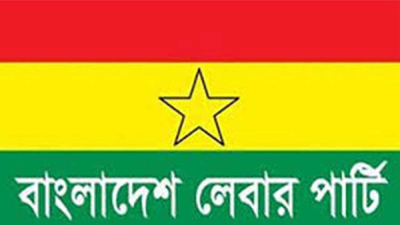 ইসির জন্য যে ৫ জনের নাম প্রস্তাব করল লেবার পার্টি